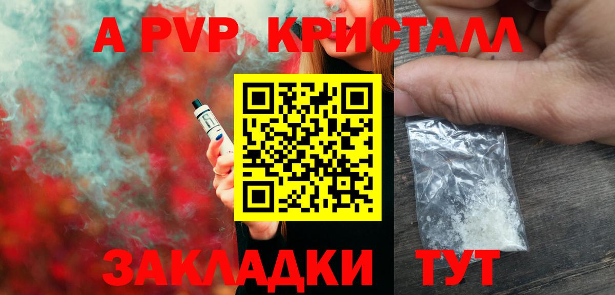 Alpha PVP VHQ  A-PVP VHQ  купить наркотики сайты  A-PVP Соль  Вход с VPN  Муравленко  APVP 