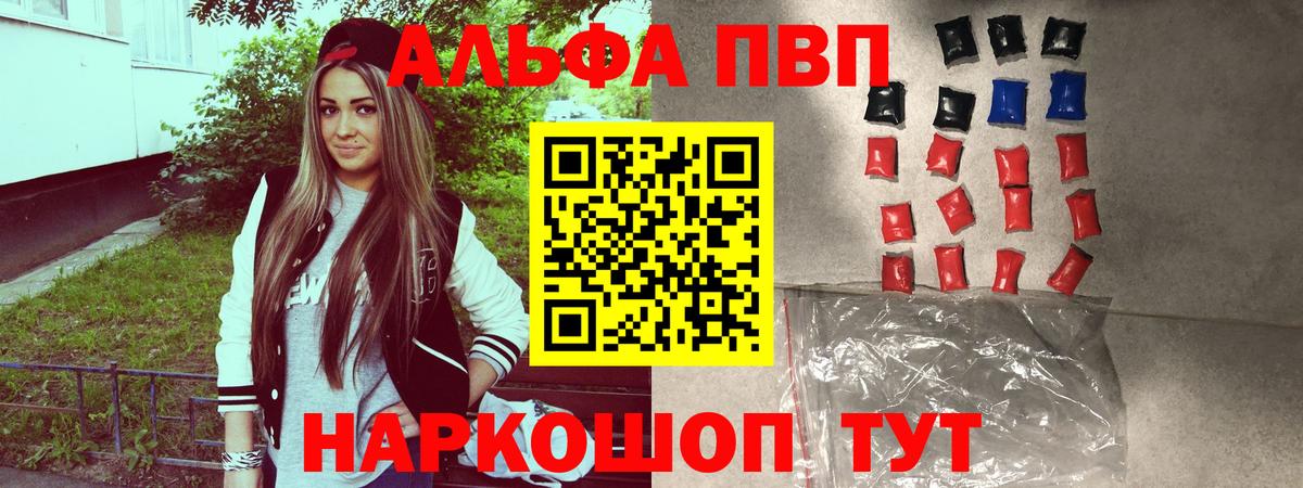 Alpha PVP крисы CK Муравленко