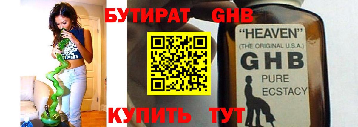 Бутират  Вход с VPN  Муравленко  БУТИРАТ оксана 