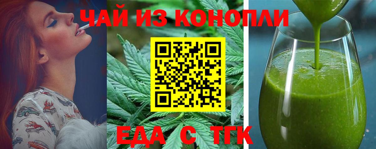Cannafood конопля Муравленко