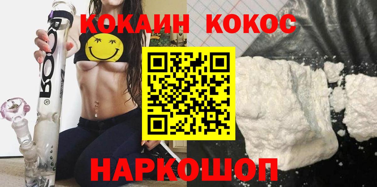 КОКАИН FishScale Муравленко