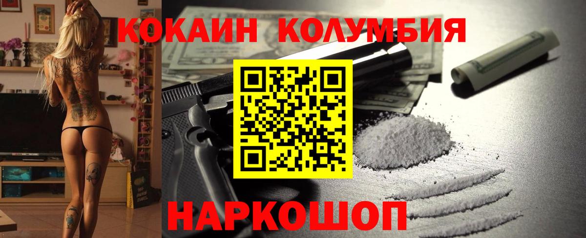 Cocaine Fish Scale  Вход с VPN  наркота  Муравленко  Кокаин FishScale 