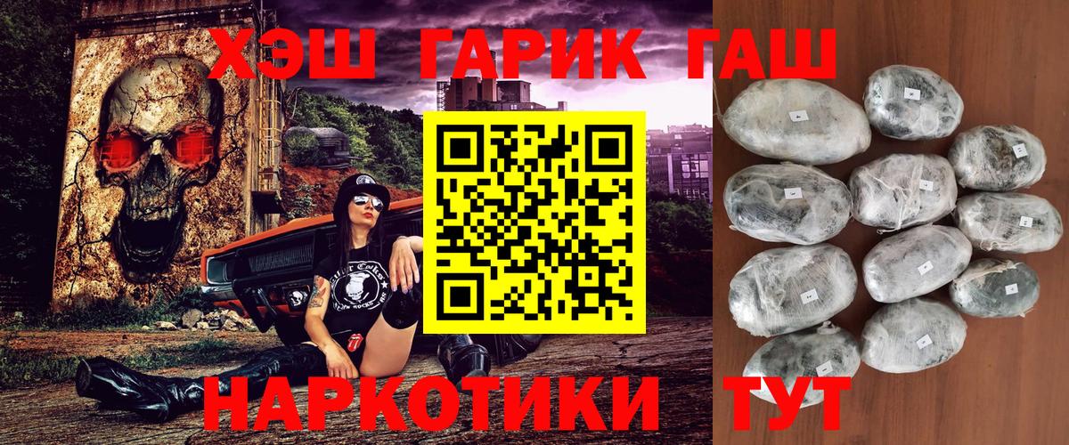Муравленко  ГАШИШ  Вход с VPN  ГАШИШ индика сатива 