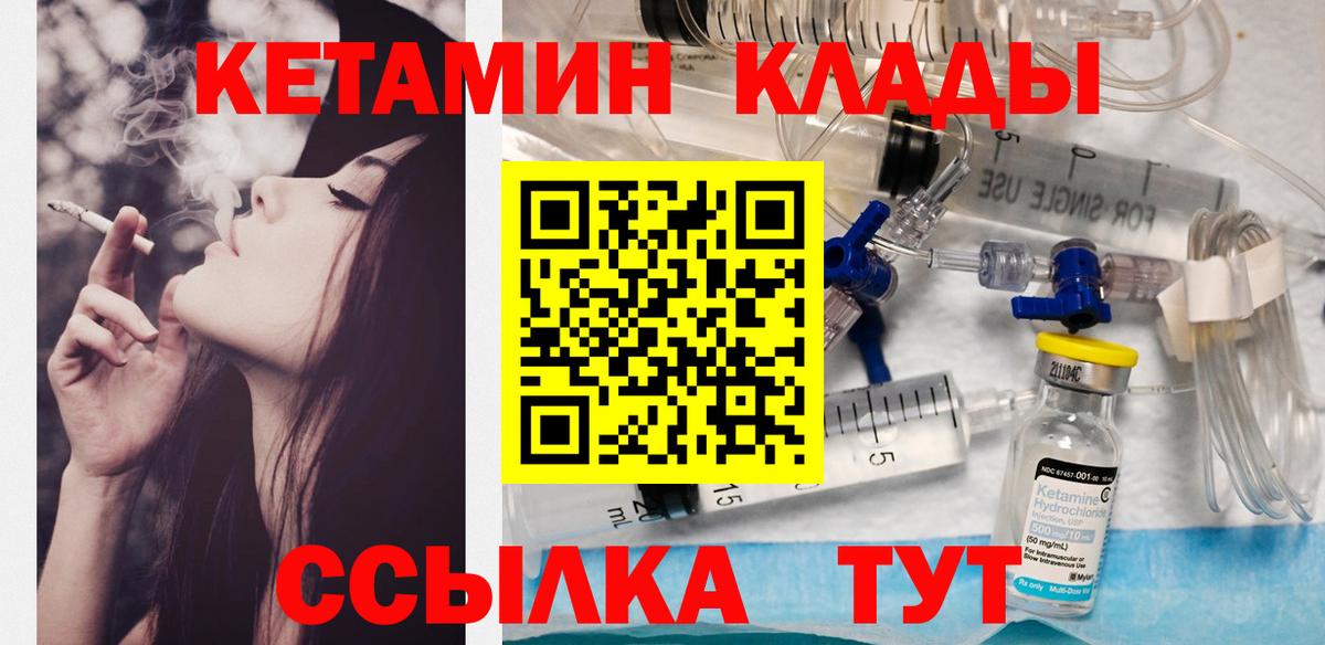 КЕТАМИН ketamine  hydra tor  Муравленко  Вход с VPN 