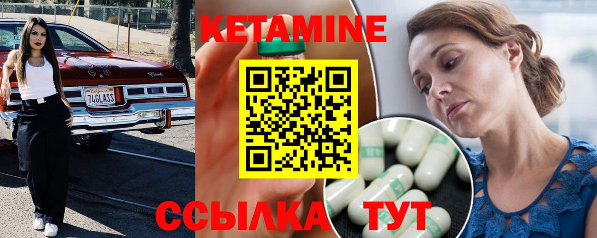 Кетамин ketamine Муравленко