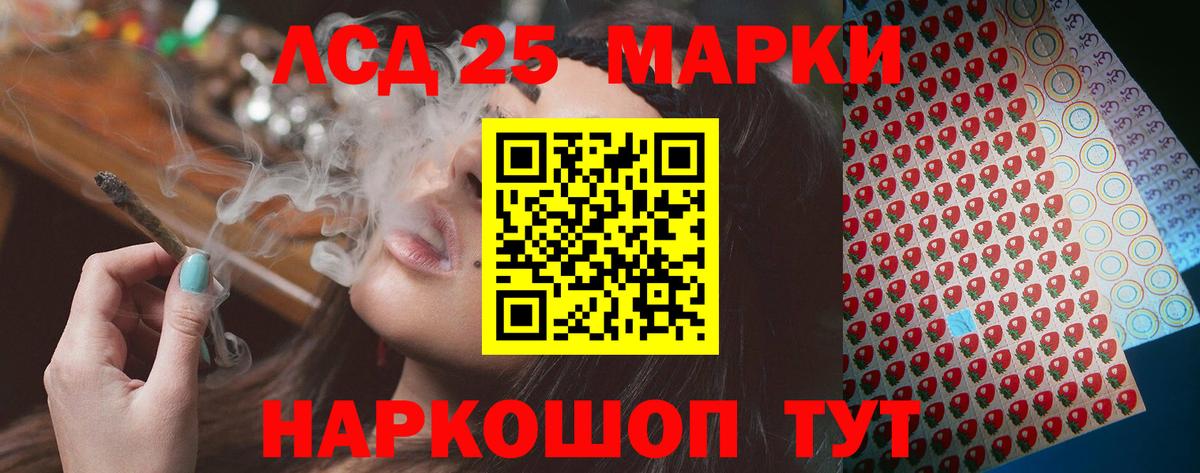 Муравленко  ЛСД экстази ecstasy  LSD-25 экстази  Вход с VPN  LSD-25 экстази ecstasy 