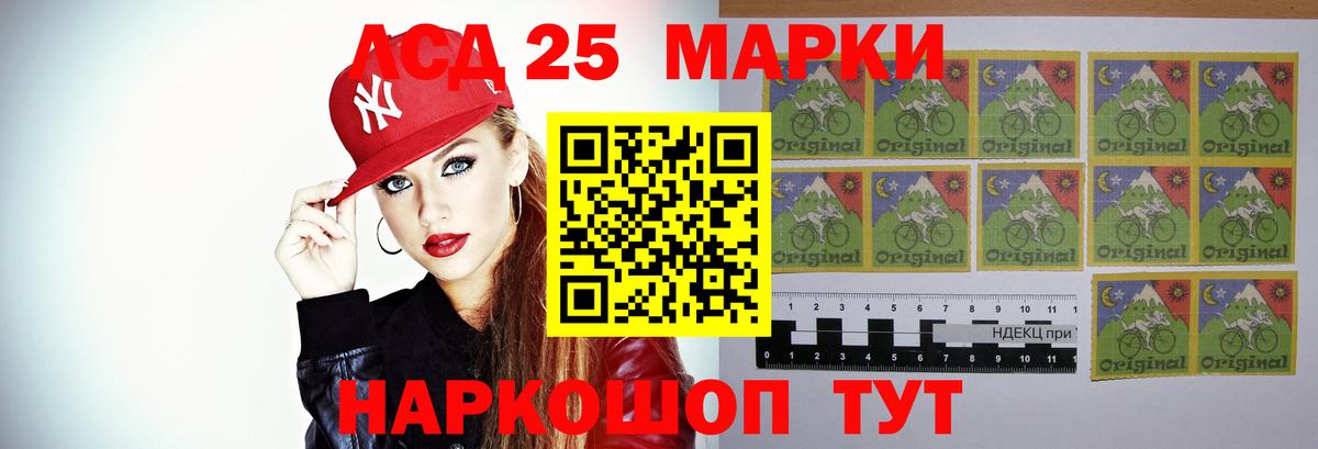 LSD-25 экстази ecstasy Муравленко
