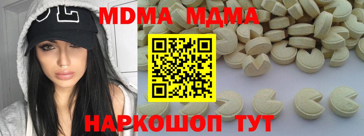 Муравленко  МДМА crystal  MDMA VHQ  МДМА  Вход с VPN 
