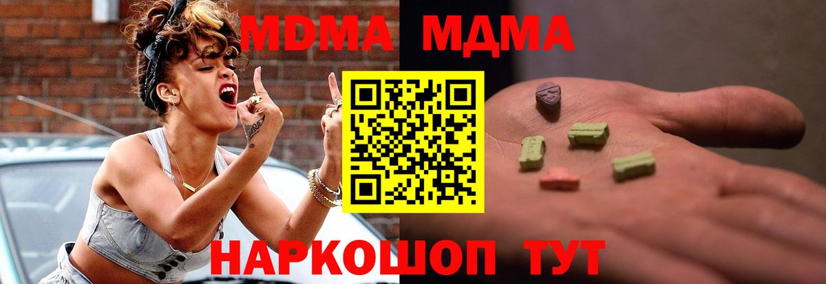 MDMA Molly Муравленко