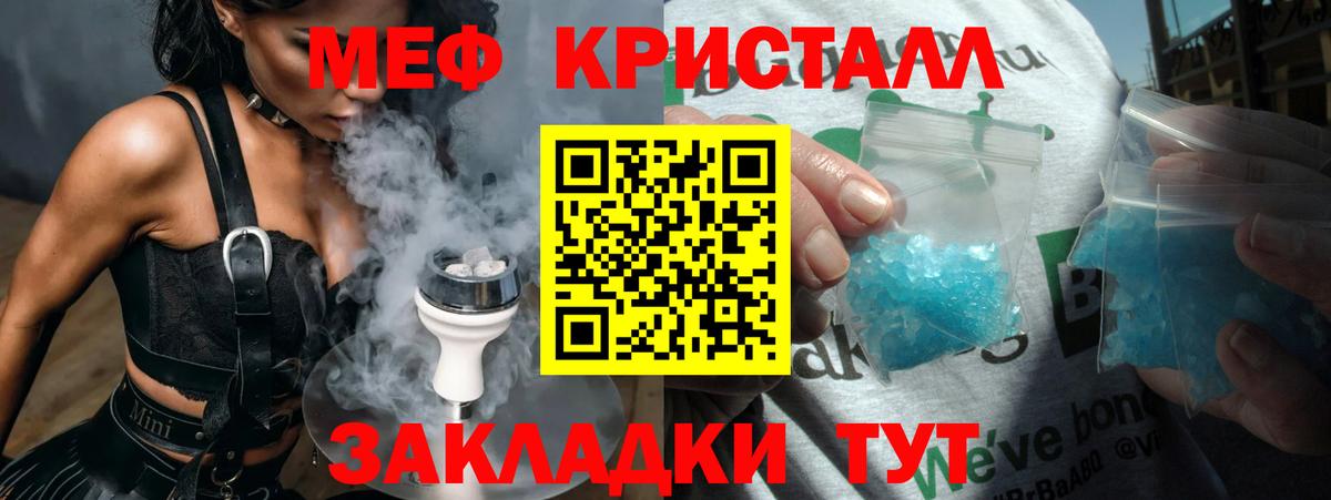 хочу   МЕФ VHQ  Вход с VPN  Мефедрон  МЕФ  Муравленко  МЯУ-МЯУ мука 