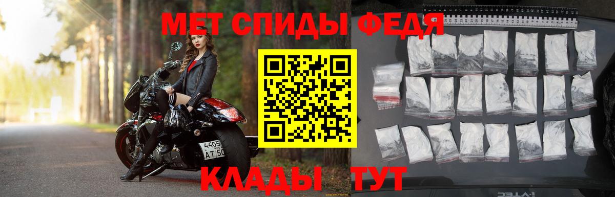 МЕТАМФЕТАМИН  Метамфетамин кристалл  Вход с VPN  Муравленко 