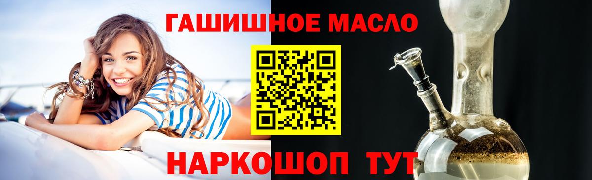 Дистиллят ТГК гашишное масло Муравленко